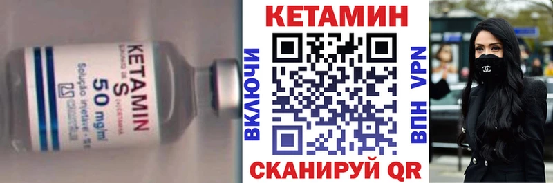 КЕТАМИН ketamine  Шелехов 