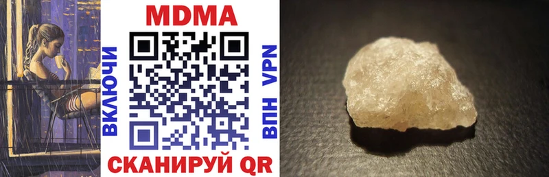 МДМА Molly  продажа наркотиков  Шелехов 