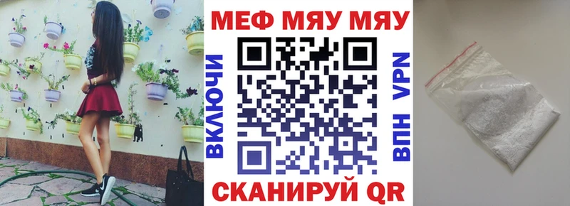 купить закладку Шелехов МЕФ мяу мяу