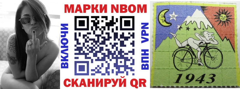 Наркотические марки 1500мкг  маркетплейс наркотические препараты  Шелехов 